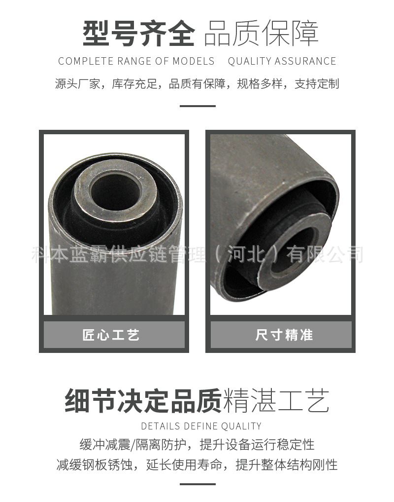 Factory Direct Delivery Navara Ruiqi 6 Rear Leaf Spring Bushing Rear Bow Plate Steel Rubber Sleeve Iron Sleeve Accessories