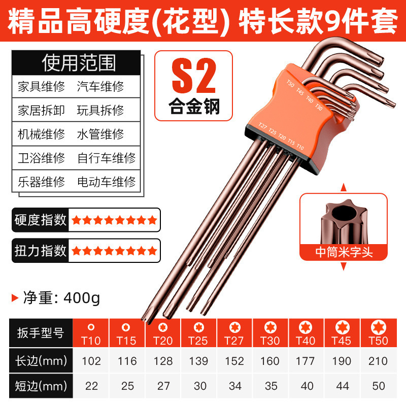 高硬度六角穴付き六角六角六角ドライバーツールセット梅レンチ工場卸売り|undefined