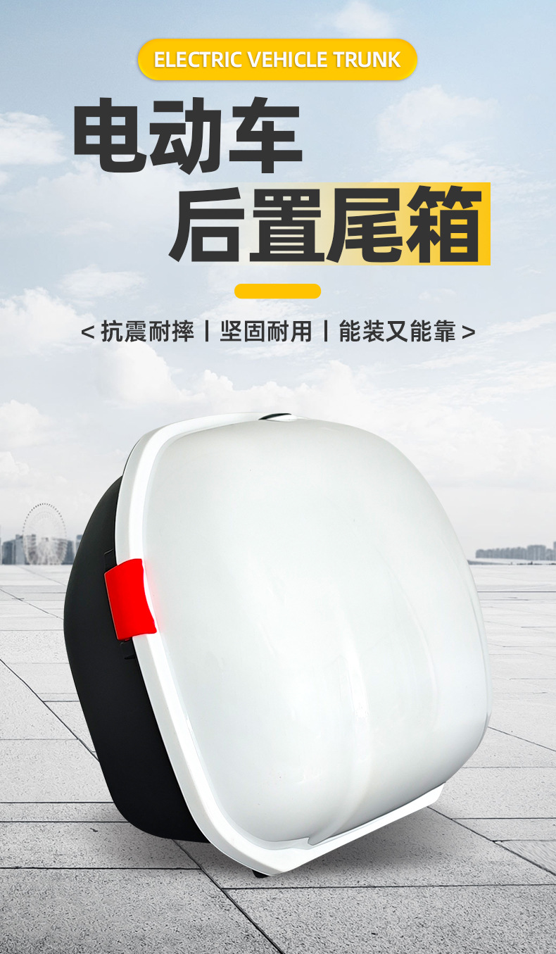 Electric Vehicle Trunk Suitable for Yadea Aima No. 9 Taiping Storage Box Electric Scooter Vertical Hanging Rear Trunk