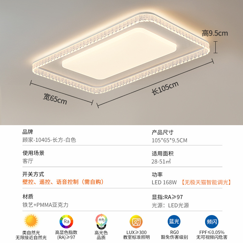 Rectangular - Blanco - Tmall Polar - Espectro completo (Gu Jia)