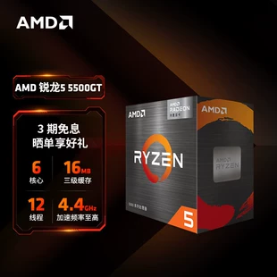 Процессор AMD Ryzen 5 Dale Box с видеоядром VEGA, 7 нм, сокет AM4, R5 5500GT