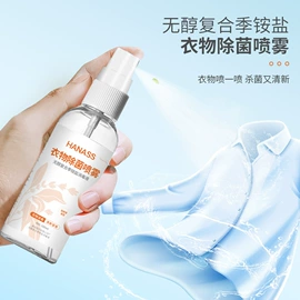 保健护具;家居消毒液;医用包