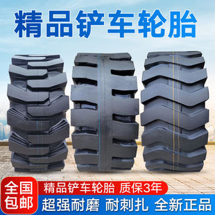 Loader tire 20.5/70-1616/70-20 24 14/90-16 825 1200-16 brand new wear resistance