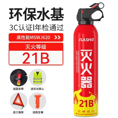 Vehicle fire extinguisher – Extinguisher Emergency Supplies Gift - 21b-shanmu-fire-extinguisher-fixed-strap-reflective-clothing-tripod-safety-hammer