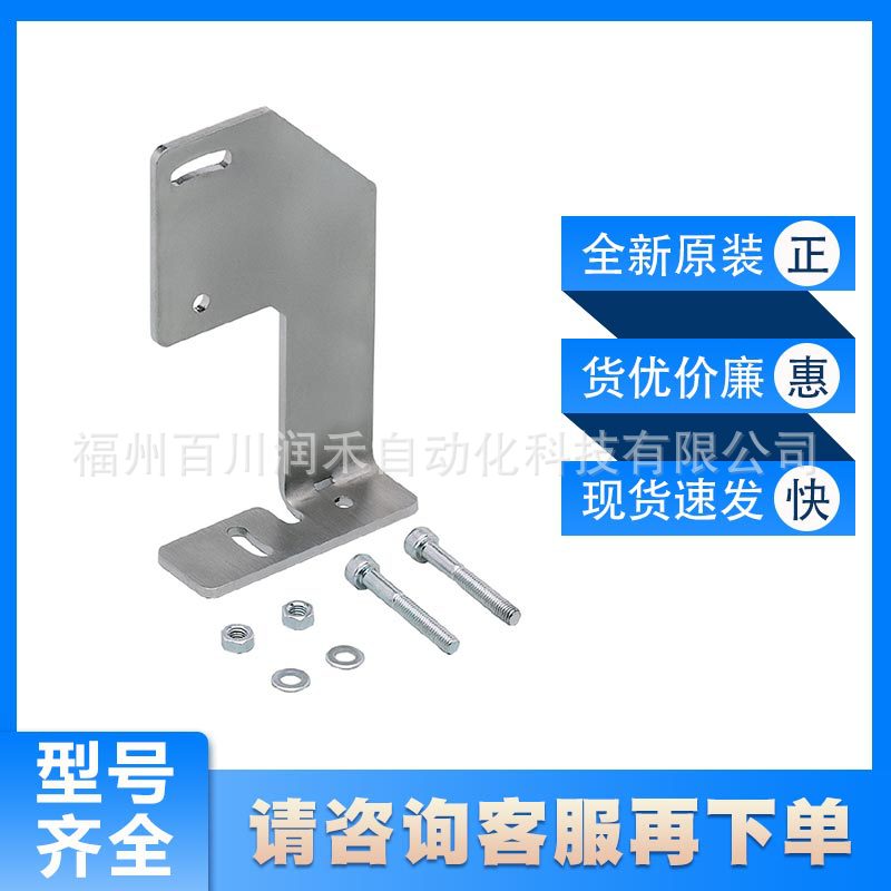 E21120易福门ifm传感器配件角撑架简单快捷并且不贵全新原装询价