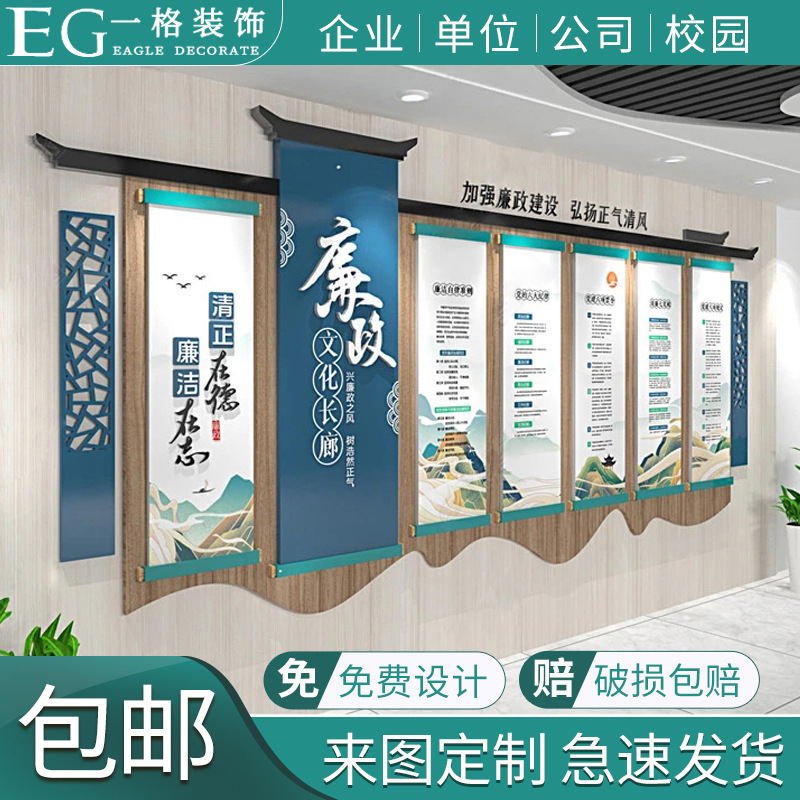 党员廉政建设文化墙会议室党建文化墙党员活动室廉洁宣传展板布置