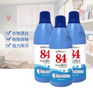 Bright Label 84 Bleach Chlorine Bacteriostatic White Clothes Bed Sheet Quilt Yellow Stain-removing Household Toilet Hotel