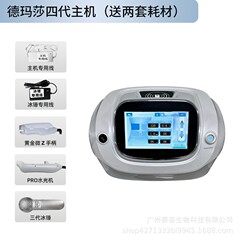 第4世代・第3世代水光機、全自動負圧水光導入器、美容器具、エステサロン貿易モデル