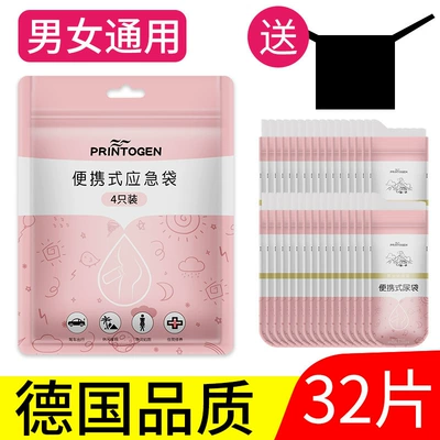 Emergency Disposable Urinal: Kempinq və səyahət - upgraded-absorbent-cotton-8-bags-32-pieces-in-total-free-modesty-film