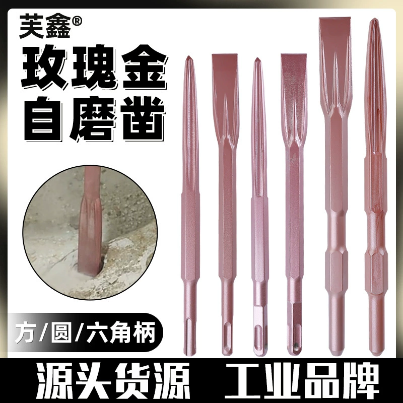 Электрический молоток ударный наконечник плоское самошлифовальное долото электрическая головка молотка квадратная ручка четыре ямы Круглая ручка шестиугольная ручка Пробивка цементных стен прорезь для лопаты