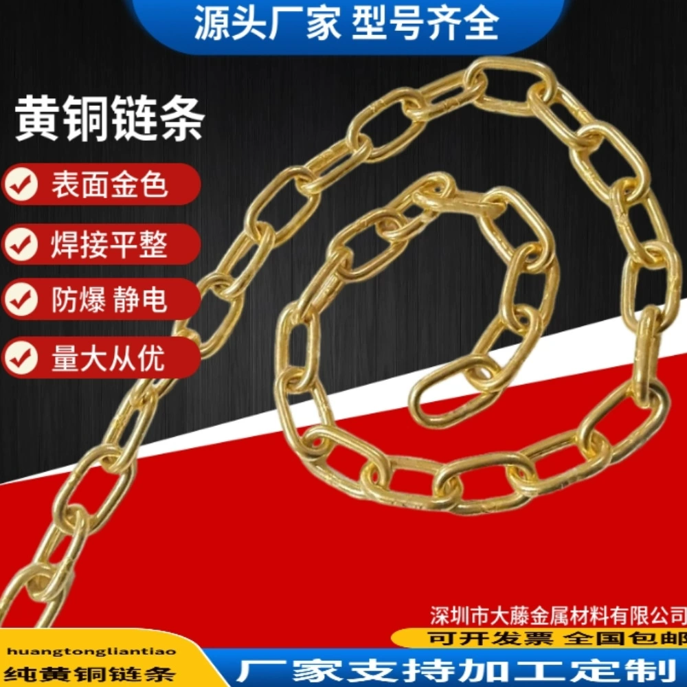 Горячая продажа взрывозащищенная цепь 3 mm4 mm большой ротанг металлический производитель латунной цепи различные спецификации, чтобы выбрать один метр оптовая цена