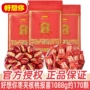 好想你报喜散装结婚喜糖