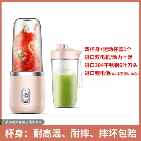 001 [juicer double cup with lid] pink