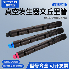 PIAB派恩博型多级真空文丘里管VTH95/VTS75大流量型真空发生器