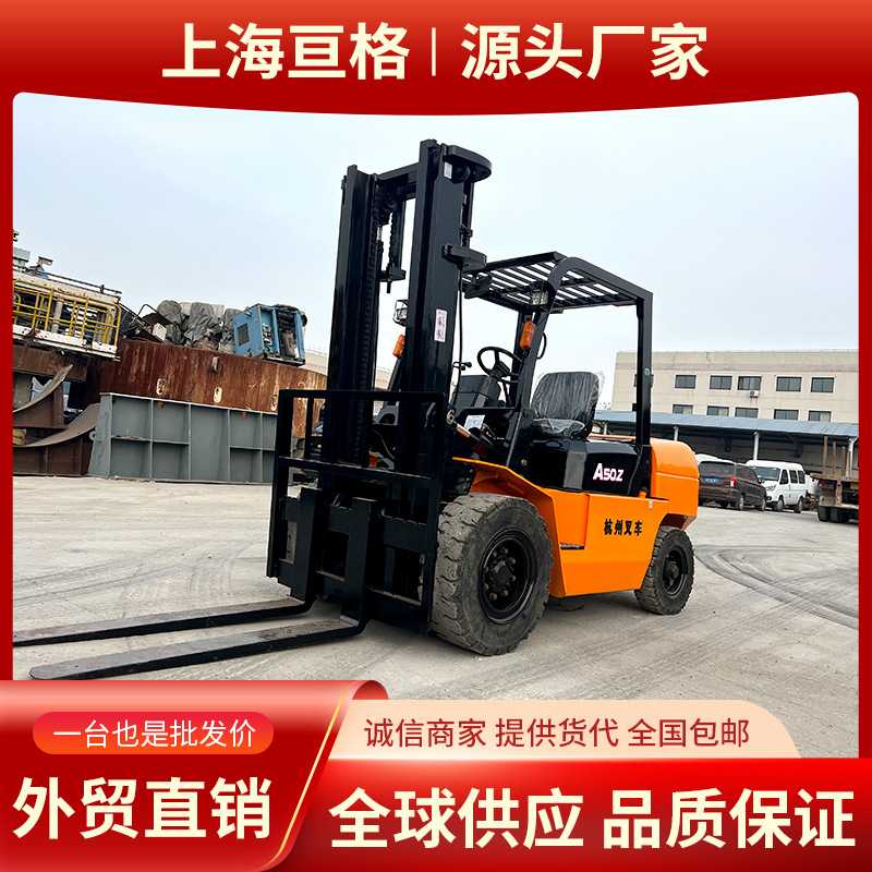 外贸出口九成新合力3吨5吨10吨叉车原车漆手续全包邮工程机械高效