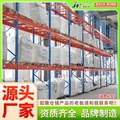 重型倉儲貨架載重1-6噸倉庫貨架廠家大型倉庫貨架加厚 重型貨架