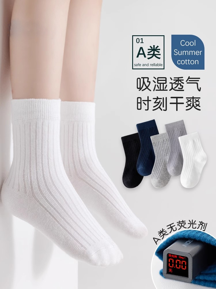 Children's Socks, Summer Thin Style, Class a Xinjiang Cotton, Sweat-Absorbent and Breathable, Boys' Socks, Medium and Large Children's Student Solid Color Cotton Socks