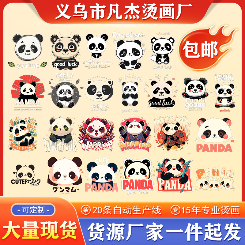 跨境专供现货工厂批发热转印烫画贴服饰卡通动漫小熊图案耐水洗