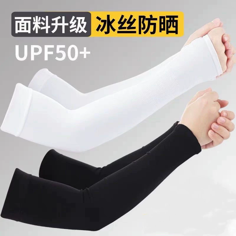 Солнцезащитные перчатки, ледяные рукава, летние солнцезащитные рукава из ледяного шелка для мужчин и женщин, защита от ультрафиолета для мужчин и женщин, защита рук для занятий спортом на открытом воздухе