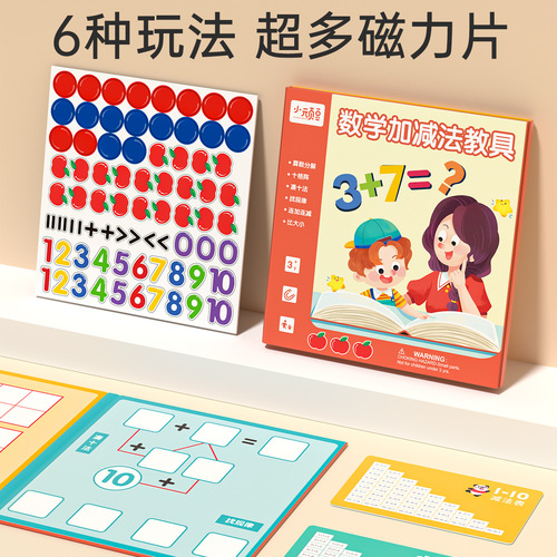 Number Decomposition Arithmetic Counter Educational Toy Kindergarten First Grade Math Addition and Subtraction Teaching Aid Gadget