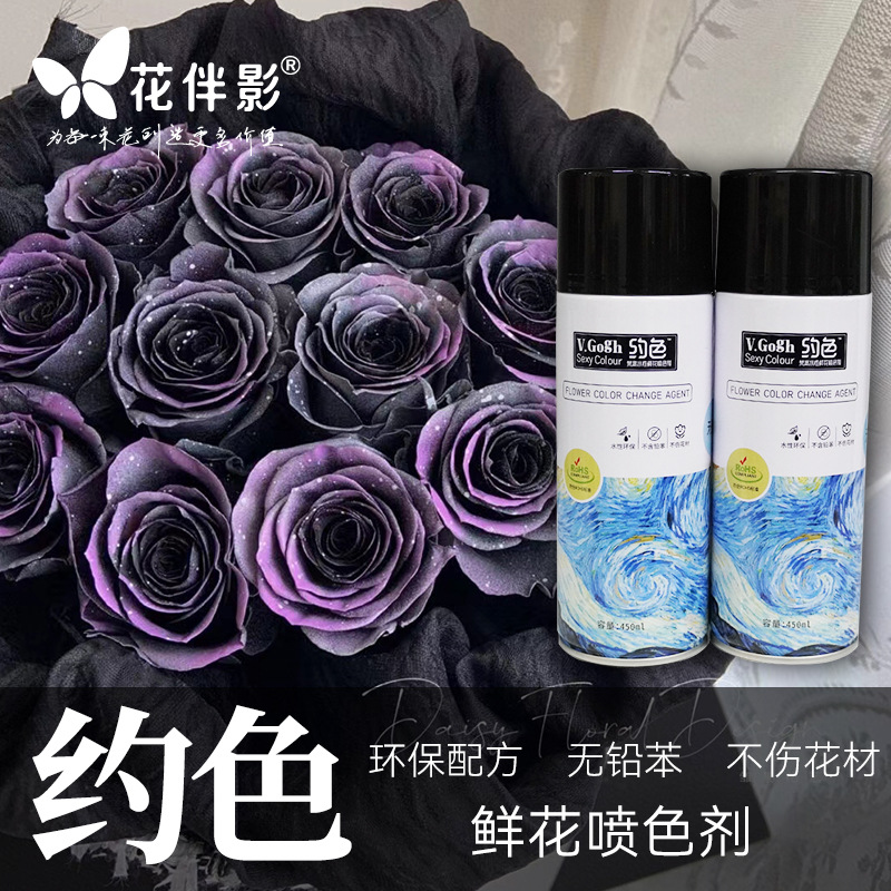 Flower with shadow color flower spray color spray large -capacity…