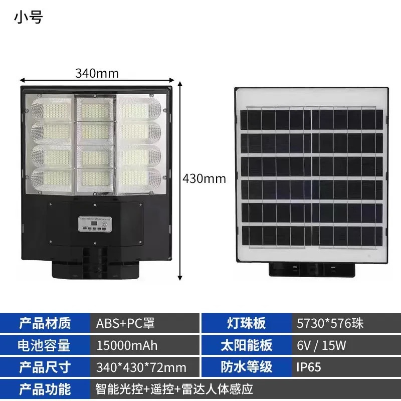 Nueva iluminación solar, farola, iluminación integrada, luz de jardín súper brillante, cuerpo humano al aire libre, inducción rural
