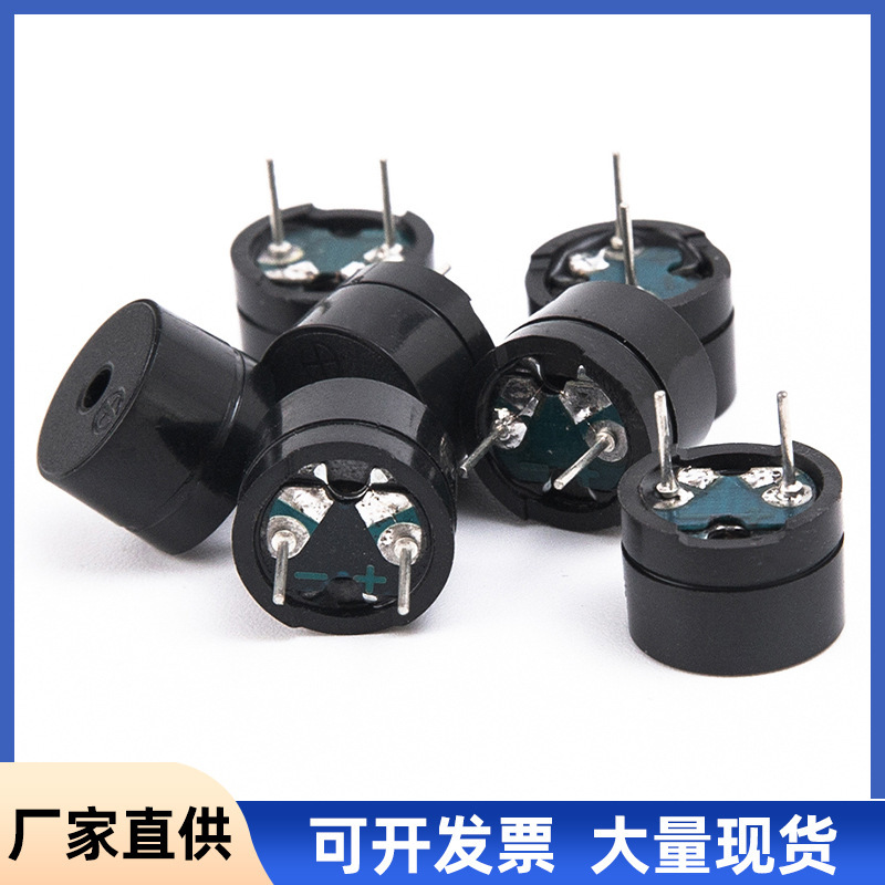 メーカー卸売 12085 パッシブブザー 16 オーム 3.2 ピン分割ブザー 12*8.5 ミリメートル電圧 3V|undefined