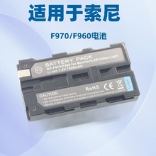 适用索尼摄像机NP-F970电池1000C 1500C 2500C Z5C NX5C NX3 AX1E