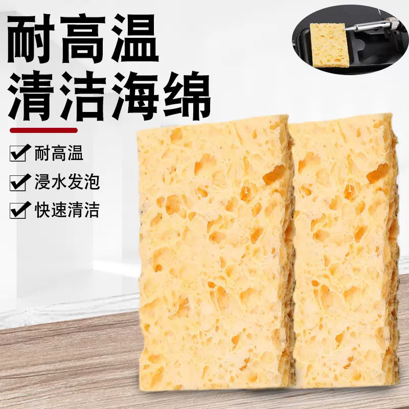 长方形烙铁海绵烙铁头清洁海棉烙铁咀清洗焊接除锡海绵焊台海棉