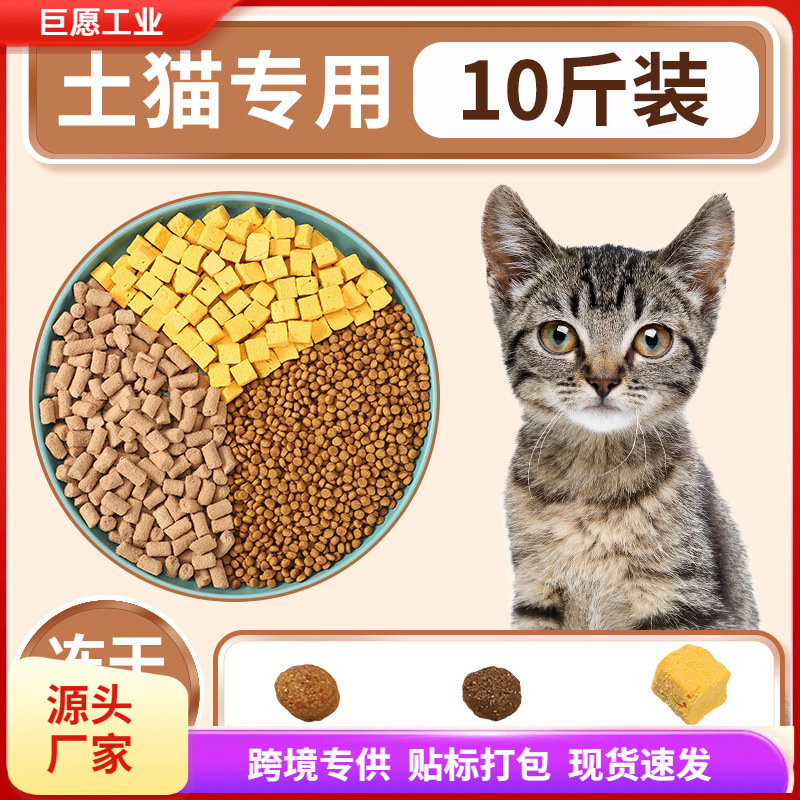 Freeze-dried cat food 5.00kg packed into cats 5kg kittens raw flesh and blood fattening nutrition hair gills full price 20 bags of general 4.00kg