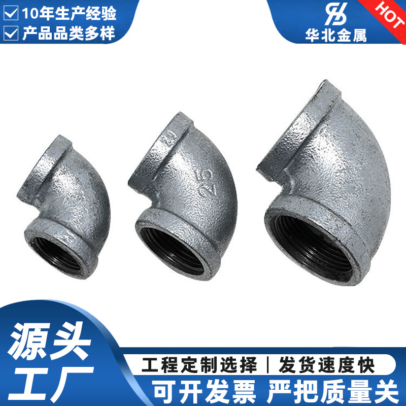 玛钢镀锌丝扣弯头4分6分1寸45度/90度内丝弯头铁管管件铁接头配件