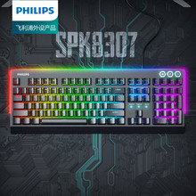 飞利浦（PHILIPS）SPK8307金属机械键盘鼠标套装游戏电竞专用键盘