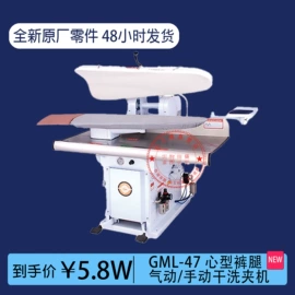 整熨设备配件;洗涤烘干设备;整熨设备