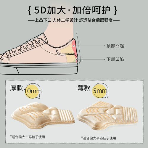 Heel sticker for men's and women's shoes, large to small modification, anti-slip, anti-friction heel sticker, shoe size adjustment half size pad, wholesale