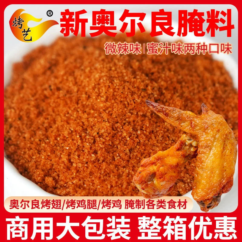 Новый Орлеан жареные крылышки маринад с куриным стейком Домашние жареные куриные крылышки маринад с мясом на гриле