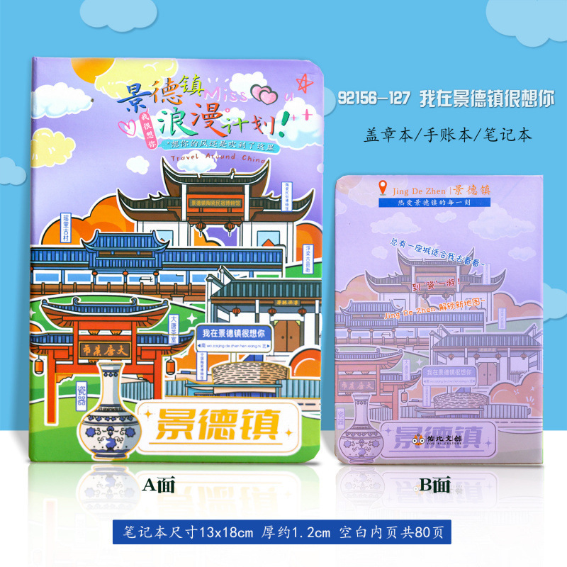 景德镇木质冰箱贴国潮文创旅游纪念品热门旅游城市景点冰箱贴批发|undefined