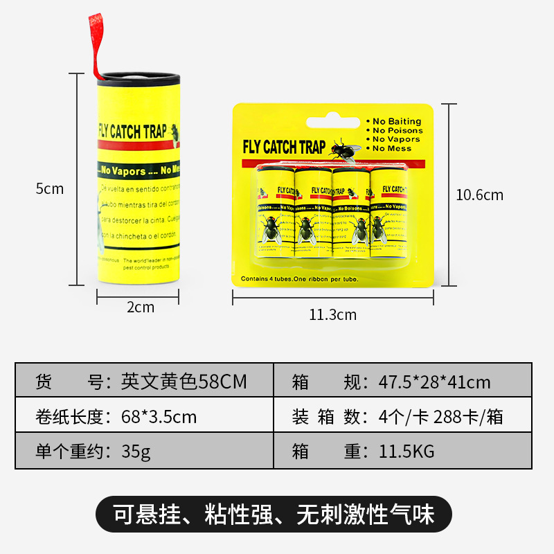 노란색 짧은 58cm 길이/세트 = 4개