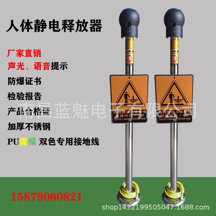 工厂直销人体静电释放器HY-A008型固定式声光语音人体静电释放桩