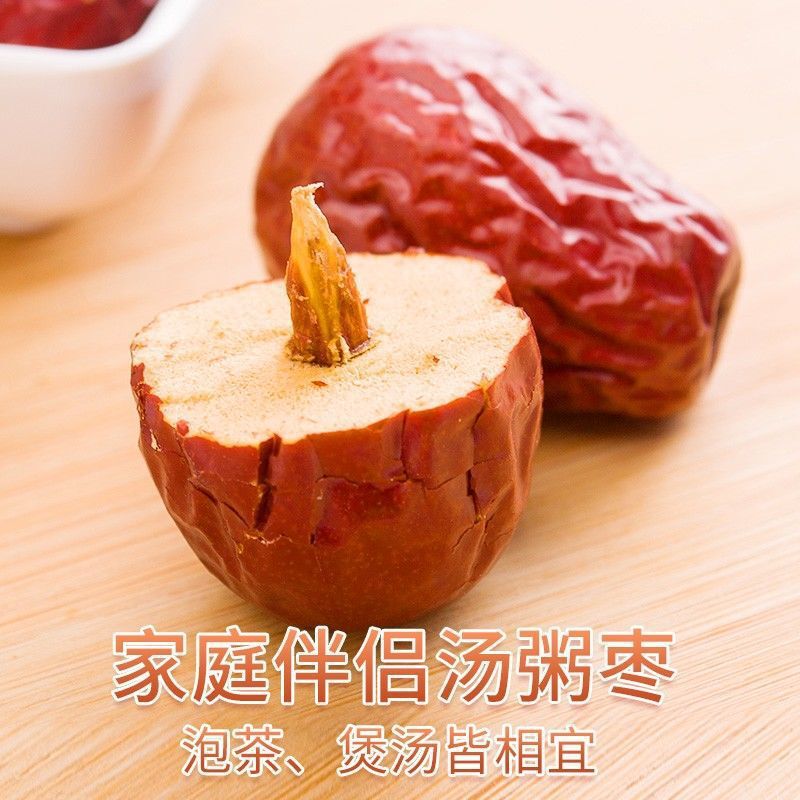 新疆特産和田ナツメ500gなどのナツメと和田ナツメは、駿ナツメのばら売りナツメを洗わない|undefined