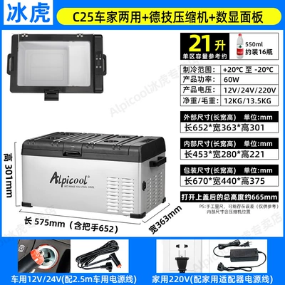 Soyuducular | Truck Special Refrigerator Others - c25-car-home-dual-purpose-digital-display-panel-12v24v220v