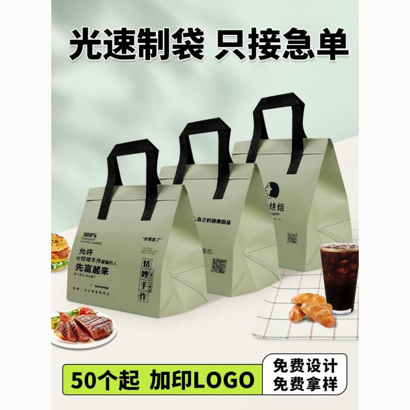 芥末绿牛油果无纺布铝箔膜手提打包袋甜品烘焙外卖保温冷藏袋