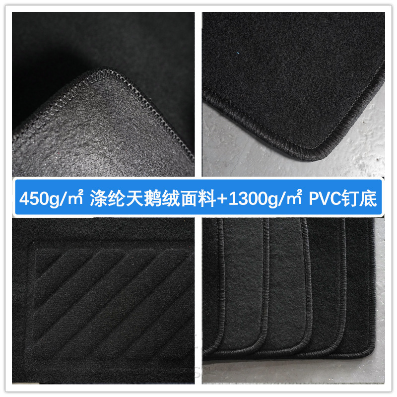跨境汽车通用脚垫天鹅绒专车专用4S店原车毯出厂地垫全套批发地毯|undefined