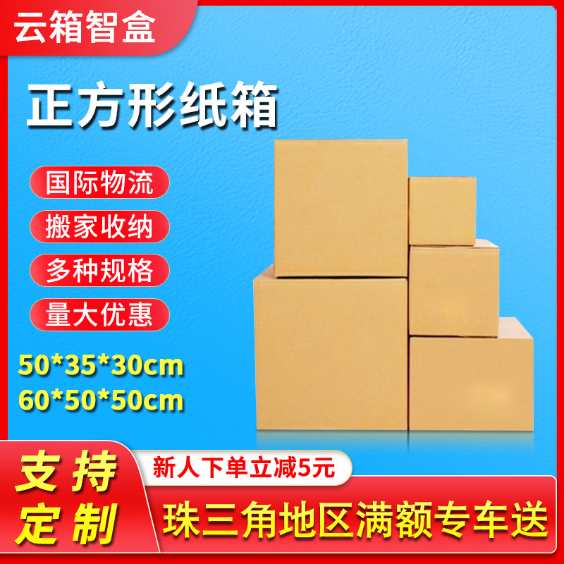 搬家纸箱亚马逊跨境纸箱大号超硬纸箱长方形物流快递打包收纳箱
