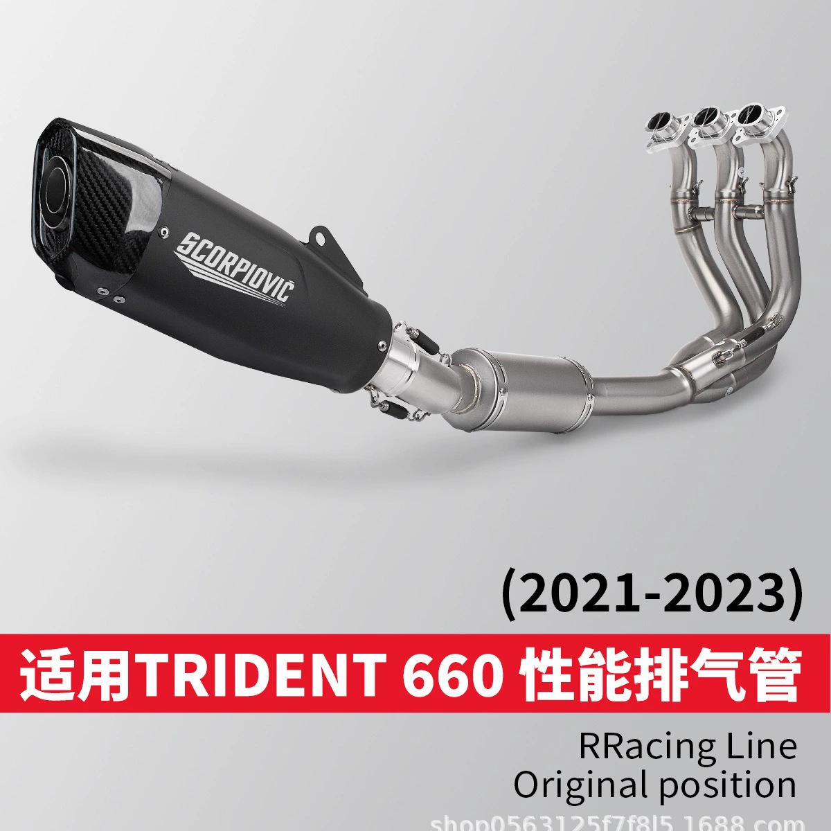 Модификация выхлопной трубы мотоцикла Триумф 660Trident