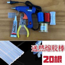 diy工具 六龙三凤冠工具包 十二龙九凤 针线胶水钳子。如图