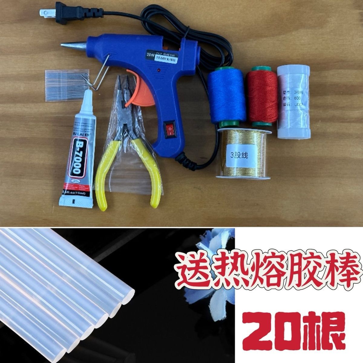 diy工具 六龙三凤冠工具包 十二龙九凤 针线胶水钳子。如图