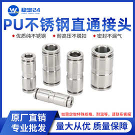 304不锈钢气动快插直通Y型三通快速接头PU6/8耐高温高压PY10/12mm