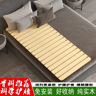 Hardened Soft Bed Spine Wooden Board Foldable Hard Cushion Pad Solid Wood Hardened Waist Support Bed Board Hard Mattress