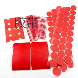 工业产品胶带;库存日用百货;胶垫