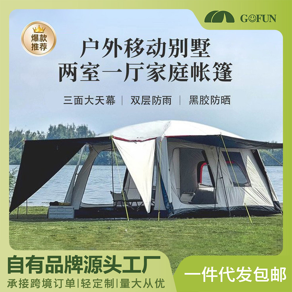 工厂帐篷两室一厅10人黑胶露营帐篷户外双层折叠帐篷 公园帐篷